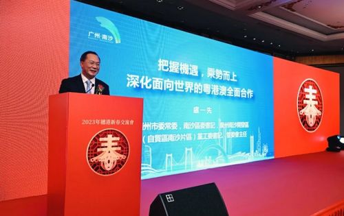 南沙赴港深化經貿合作，共促大灣區高質量發展新篇章